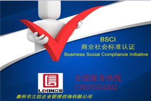 專業BSCI驗廠咨詢公司——助力企業順利通過沃爾瑪、EICC驗廠認證